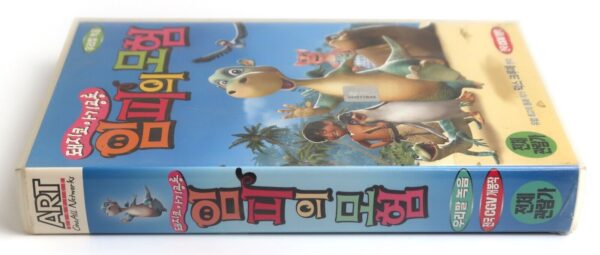 Impy's wonderland (2008) Korean Late VHS [NTSC] Korea Dubbed Animation Germany