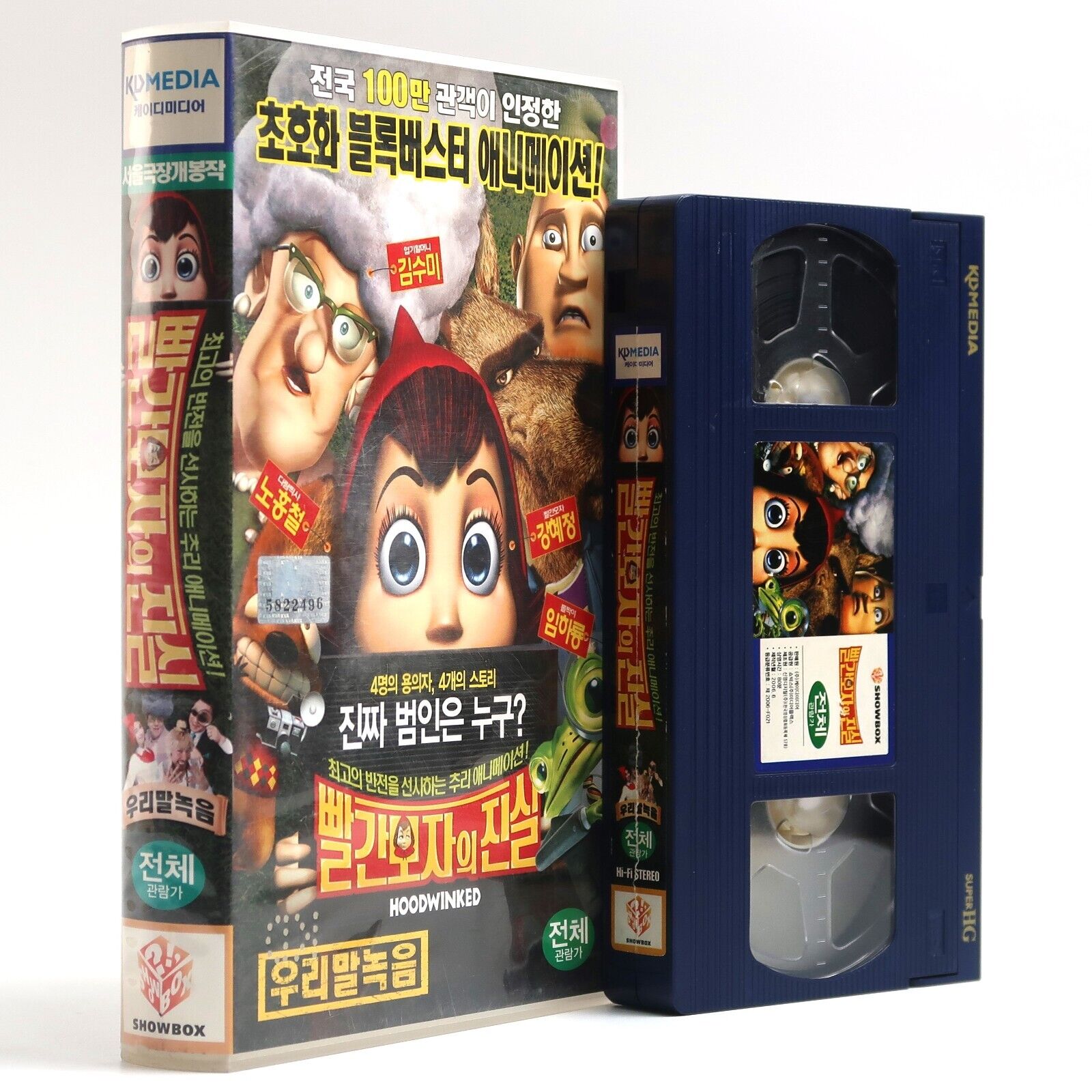 Hoodwinked (2005) Korean Late VHS Video Animation Dubbed [NTSC