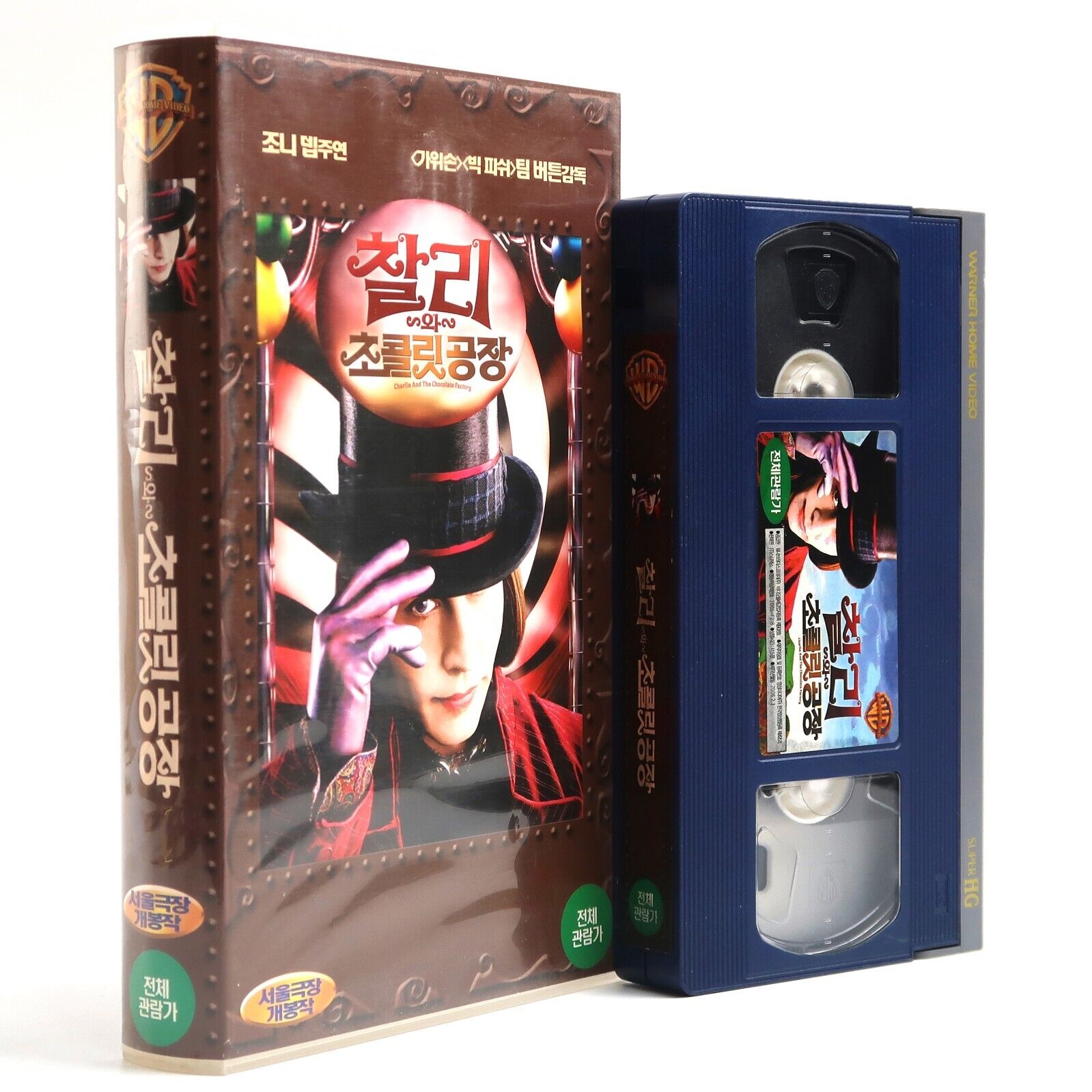 Charlie And The Chocolate Factory (2005) Korean VHS [NTSC] Korea