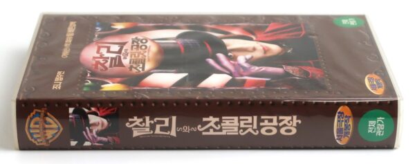 Charlie And The Chocolate Factory (2005) Korean VHS [NTSC] Korea Johnny Depp