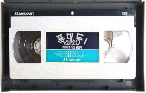 Funny People (1976) Korean VHS [NTSC] Korea South Africa Prank Comedy Cult