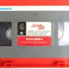 Food of the Gods II (1989) Korean VHS [NTSC] Korea Horror Cult Rats Gnaw