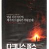 Darkness Falls (2003) Korean VHS [NTSC] Korea Horror