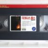 Darkness Falls (2003) Korean VHS [NTSC] Korea Horror
