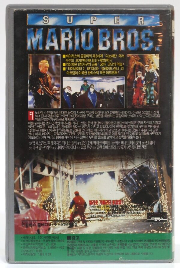 Super Mario Bros. (1993) Korean VHS Rental Video [NTSC] Korea Mario Brothers