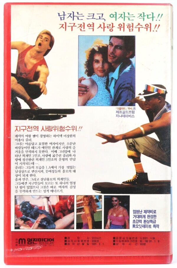 Earth Girls Are Easy (1988) Korean VHS [NTSC] Korea Jeff Goldblum Jim Carrey