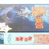 Purple People Eater (1988) VHS [NTSC] Korea Comedy