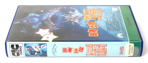 Purple People Eater (1988) VHS [NTSC] Korea Comedy