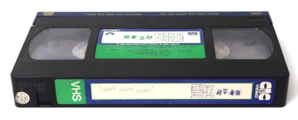 Purple People Eater (1988) VHS [NTSC] Korea Comedy