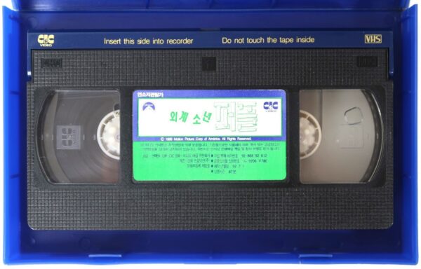 Purple People Eater (1988) VHS [NTSC] Korea Comedy