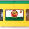 Toy Story (1995) Korean VHS Korea [NTSC] English + English Subtitles