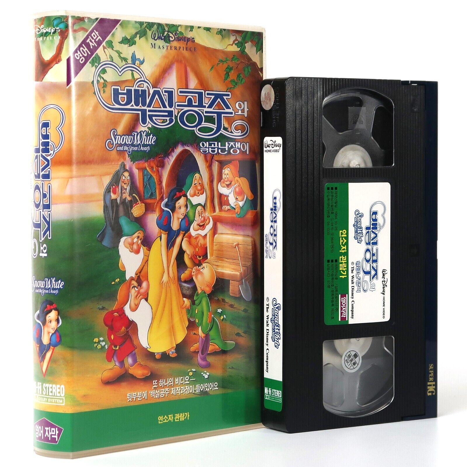 Snow White and the Seven Dwarfs (1937) Korean VHS [NTSC] English Subtitles