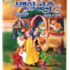 Snow White and the Seven Dwarfs (1937) Korean VHS [NTSC] English Subtitles