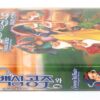 Snow White and the Seven Dwarfs (1937) Korean VHS [NTSC] English Subtitles