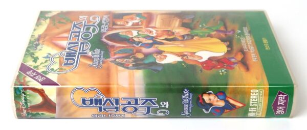 Snow White and the Seven Dwarfs (1937) Korean VHS [NTSC] English Subtitles
