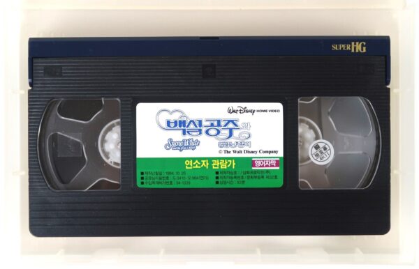 Snow White and the Seven Dwarfs (1937) Korean VHS [NTSC] English Subtitles