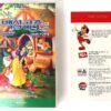 Snow White and the Seven Dwarfs (1937) Korean VHS [NTSC] English Subtitles
