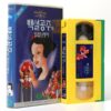 Snow White and the Seven Dwarfs (1937) Korean VHS [NTSC] English Audio Korea