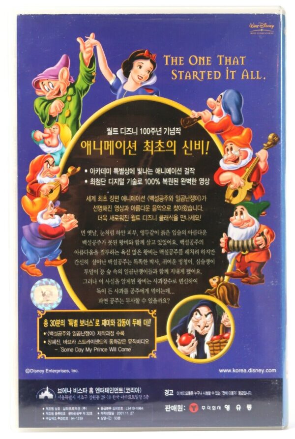 Snow White and the Seven Dwarfs (1937) Korean VHS [NTSC] English Audio Korea