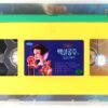 Snow White and the Seven Dwarfs (1937) Korean VHS [NTSC] English Audio Korea