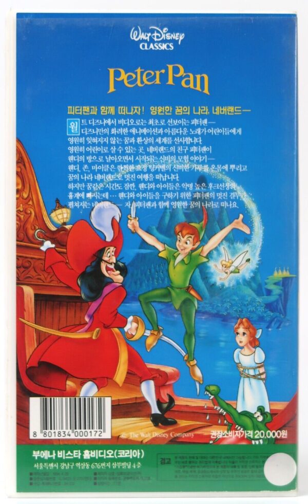 Peter Pan (1953) Korean VHS [NTSC] Korea English Subtitles Walt Disney Classics