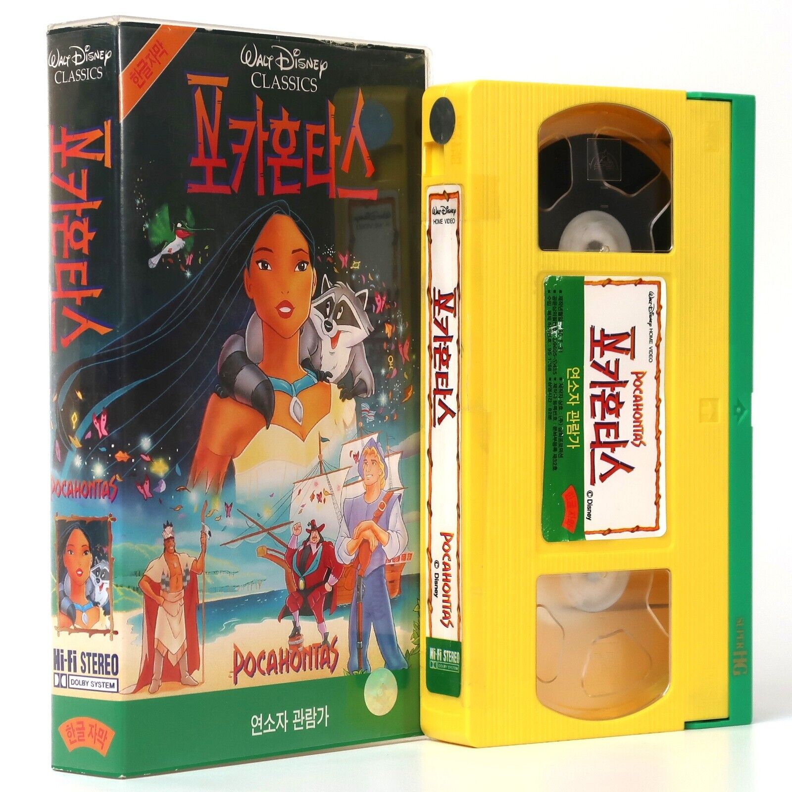 Pocahontas (1995) Korean VHS [NTSC] Walt Disney English Audio Korea
