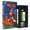 Pinocchio (1940) Korean VHS [NTSC] Korea Disney Classics English Subtitles