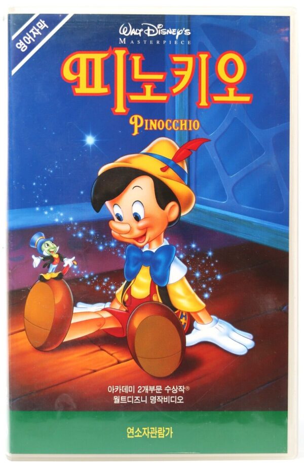 Pinocchio (1940) Korean VHS [NTSC] Korea Disney Classics English Subtitles