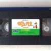 Pinocchio (1940) Korean VHS [NTSC] Korea Disney Classics English Subtitles