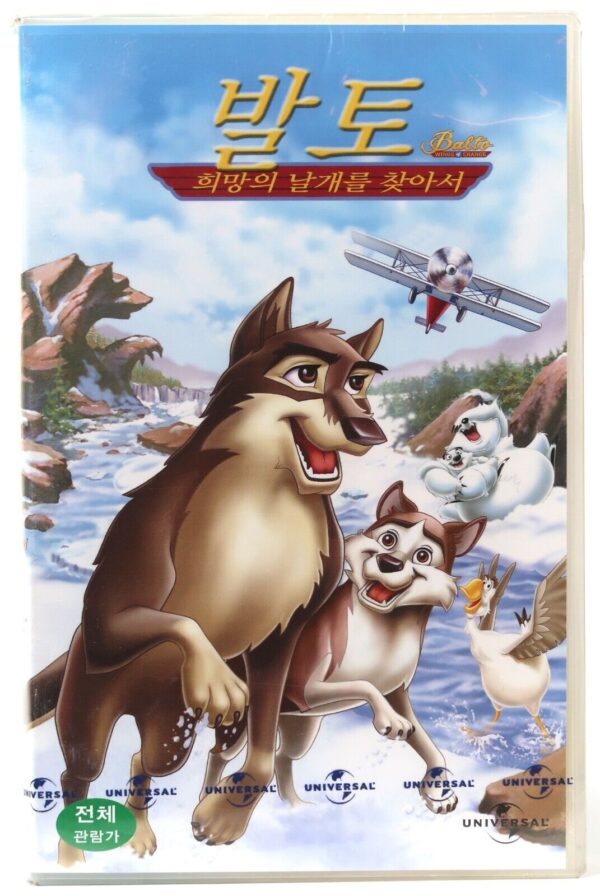Balto III: Wings of Change (2004) Korean VHS Video Factory Sealed [NTSC] Korea