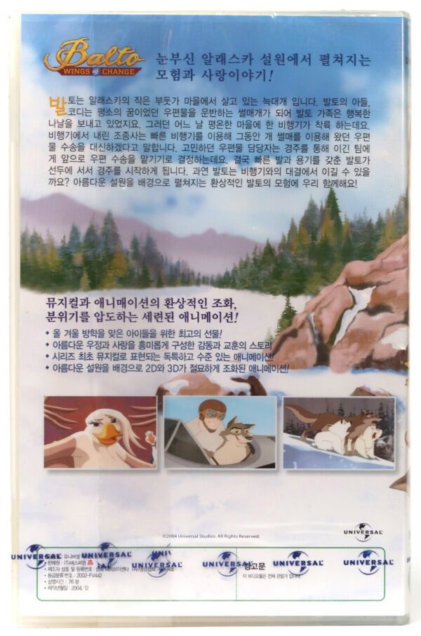 Balto III: Wings of Change (2004) Korean VHS Video Factory Sealed [NTSC] Korea