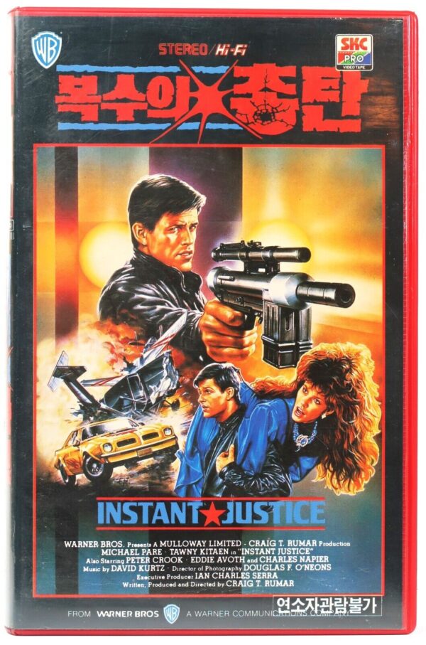 Instant Justice (1986) Korean VHS [NTSC] Korea Michael Paré Cult Action