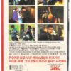 Instant Justice (1986) Korean VHS [NTSC] Korea Michael Paré Cult Action