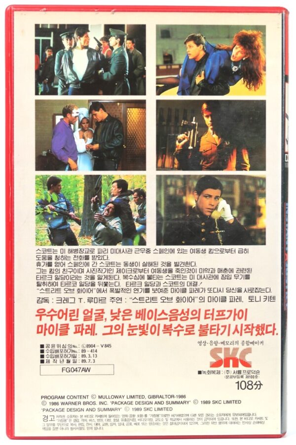 Instant Justice (1986) Korean VHS [NTSC] Korea Michael Paré Cult Action