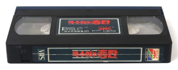 Instant Justice (1986) Korean VHS [NTSC] Korea Michael Paré Cult Action