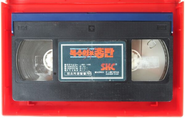Instant Justice (1986) Korean VHS [NTSC] Korea Michael Paré Cult Action