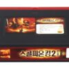 The Scorpion King 2: Rise of a Warrior  (2008) Korean Late VHS [NTSC] Korea