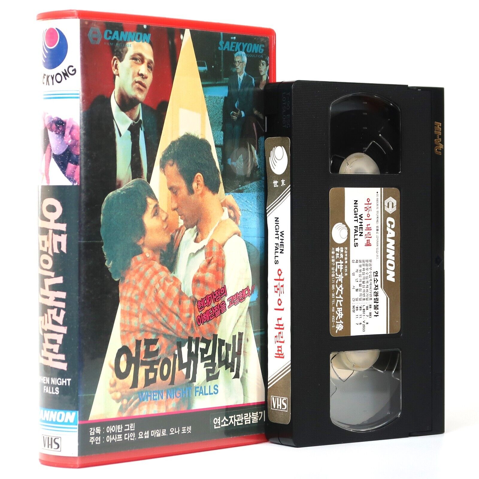 Into the Night (1985) Korean VHS [NTSC] Korea Israel Ad Sof Halaylah English Dub