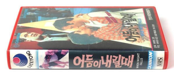 Into the Night (1985) Korean VHS [NTSC] Korea Israel Ad Sof Halaylah English Dub