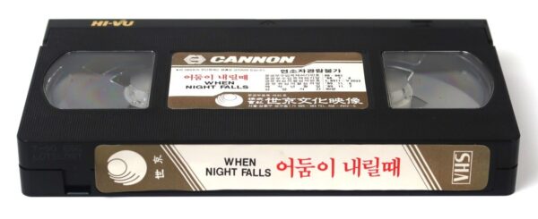 Into the Night (1985) Korean VHS [NTSC] Korea Israel Ad Sof Halaylah English Dub