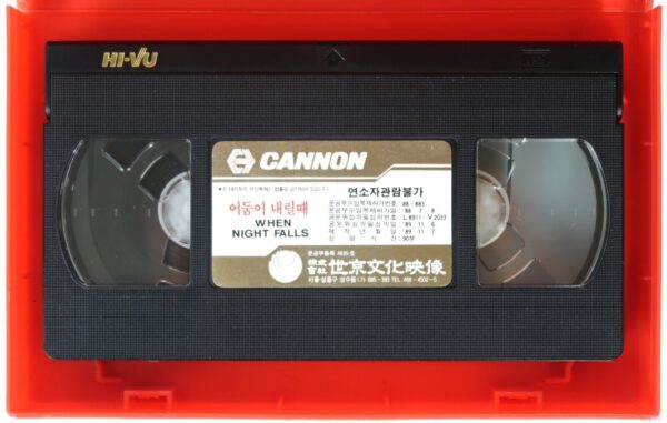 Into the Night (1985) Korean VHS [NTSC] Korea Israel Ad Sof Halaylah English Dub