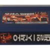 Ocean's Eleven (2001) Korean VHS [NTSC] Korea George Clooney Brad Pitt