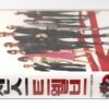 Ocean's Twelve (2004) Korean VHS [NTSC] Korea George Clooney Brad Pitt