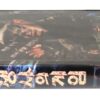 Masterblaster (1987) Korean VHS [NTSC] Korea Cult Action Thriller