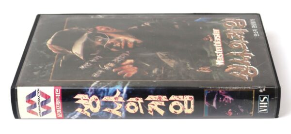 Masterblaster (1987) Korean VHS [NTSC] Korea Cult Action Thriller