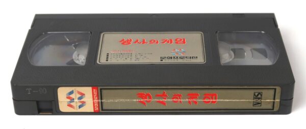 Masterblaster (1987) Korean VHS [NTSC] Korea Cult Action Thriller