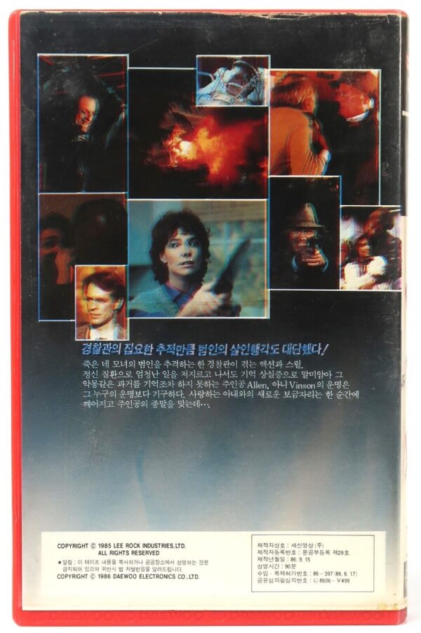 Blackout (1985) Korean VHS Rental [NTSC] Korea Cult Sleaze Slasher Horror