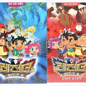 10-1670.jpg Legendz Japanese Anime VHS 2x2 Video Tape Set Sealed Korean Dub Korea Bandai