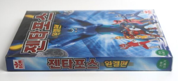 10-1688.jpg Zentaforce Korean Super Hero Action VHS 4x2 Video Tape Set Sealed Korea Cult