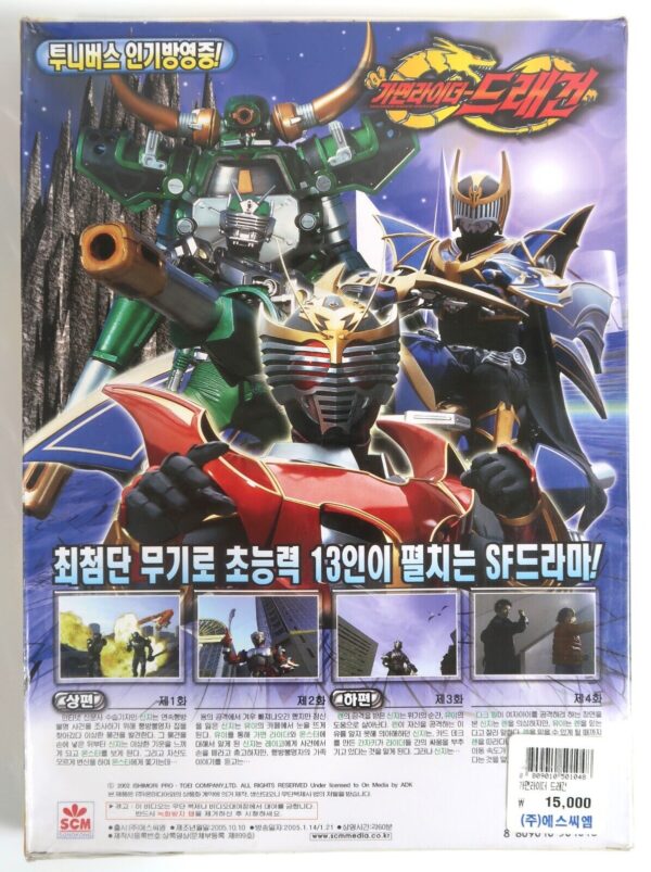 10-1695.jpg Kamen Rider / Masked Rider Dragon Japan 2x2 VHS Set Sealed Korean Dub Korea